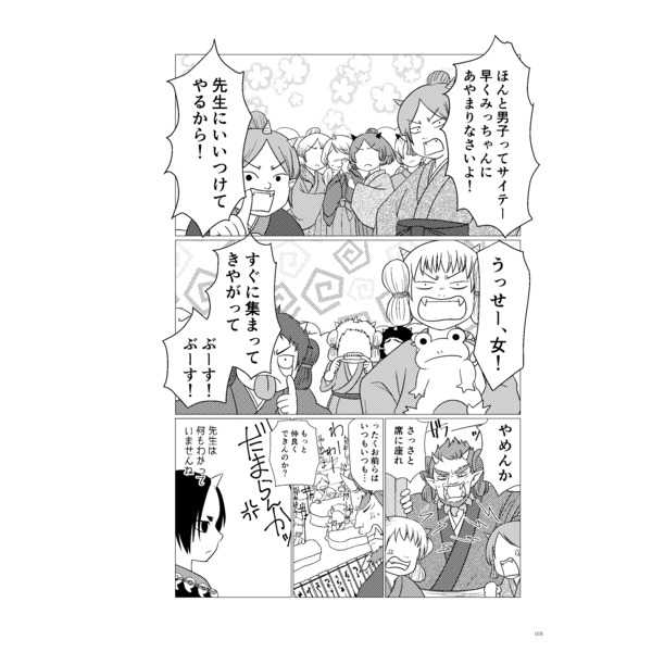 Wakakusa page 3 full