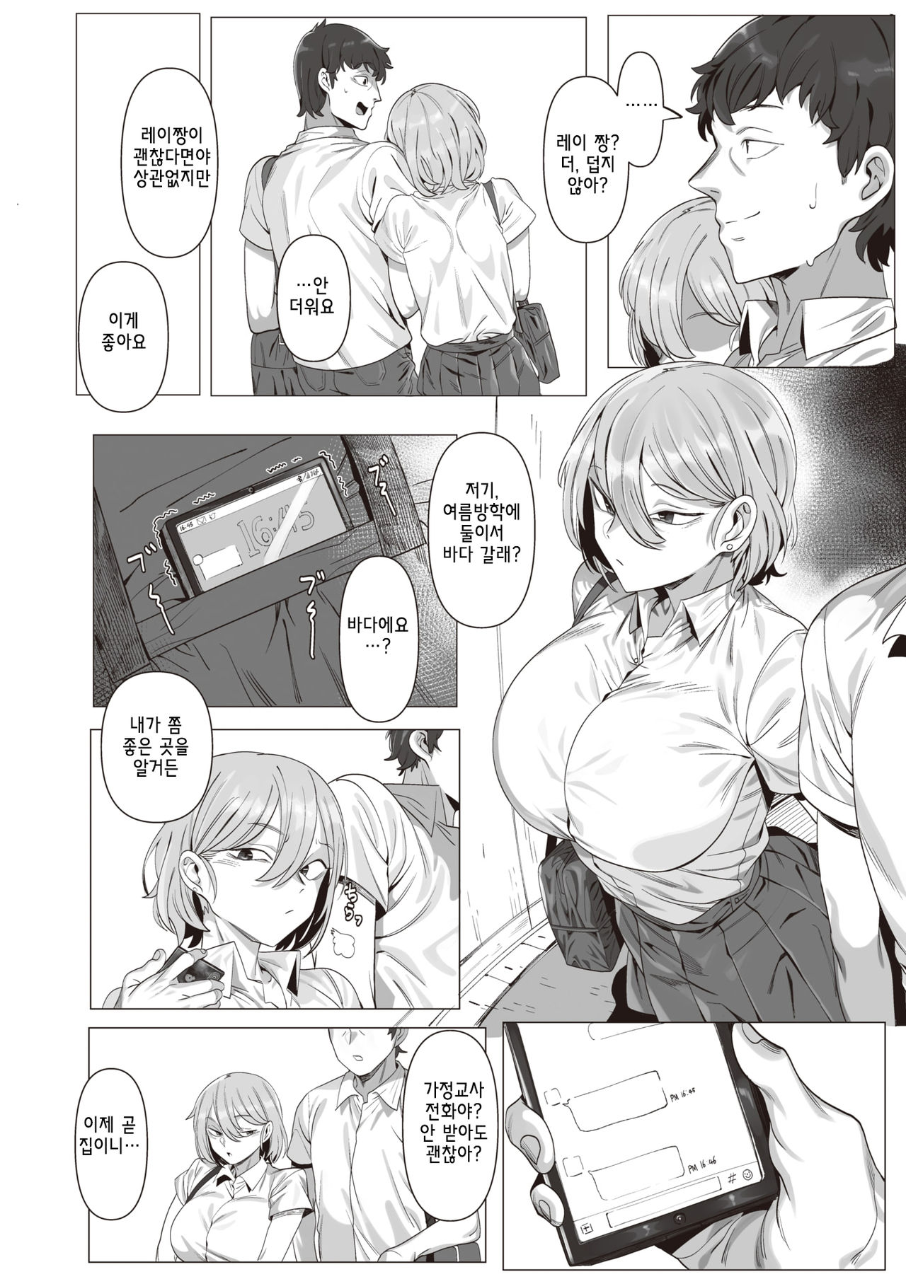 Rei/life page 2 full