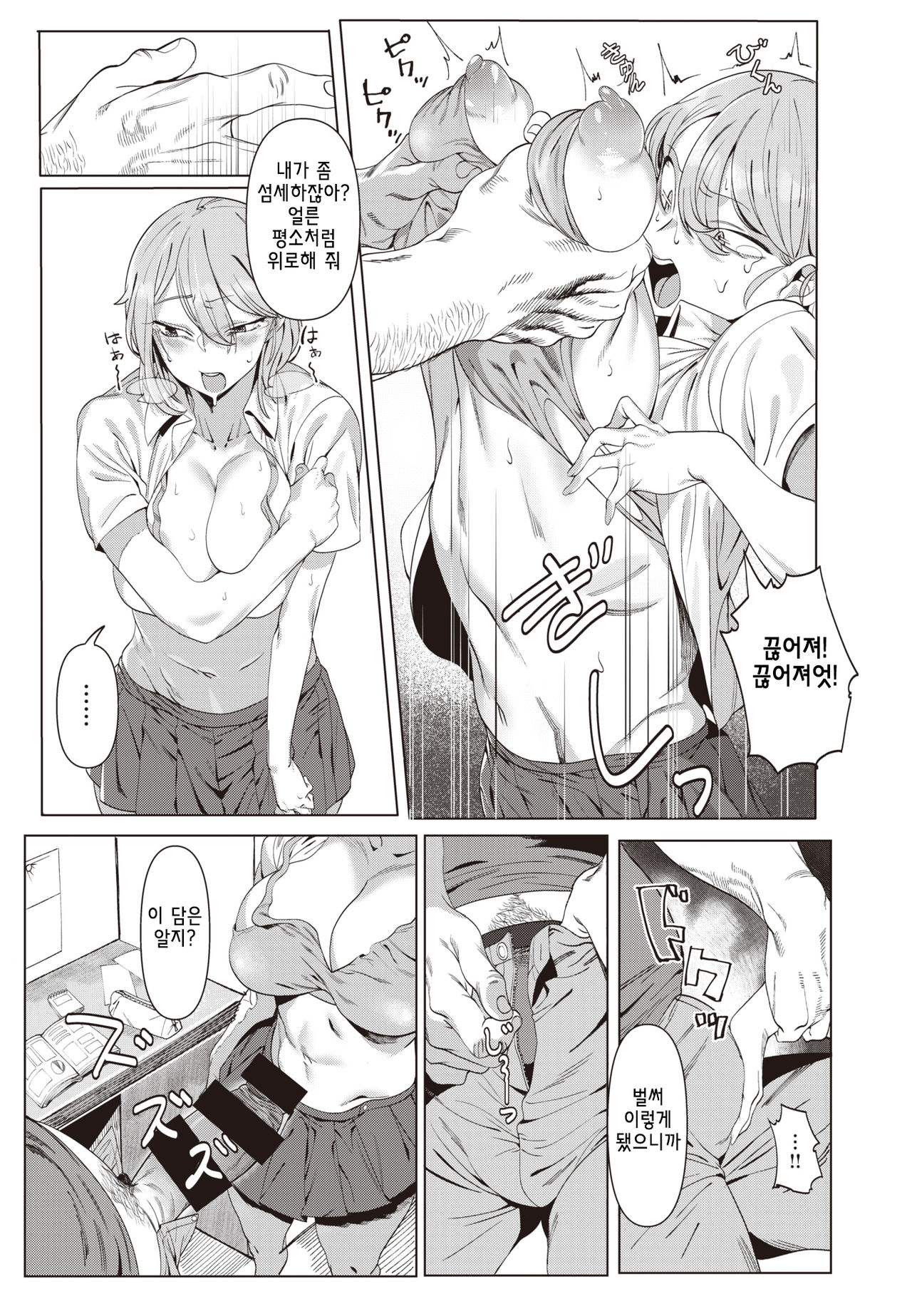 Rei/life page 7 full