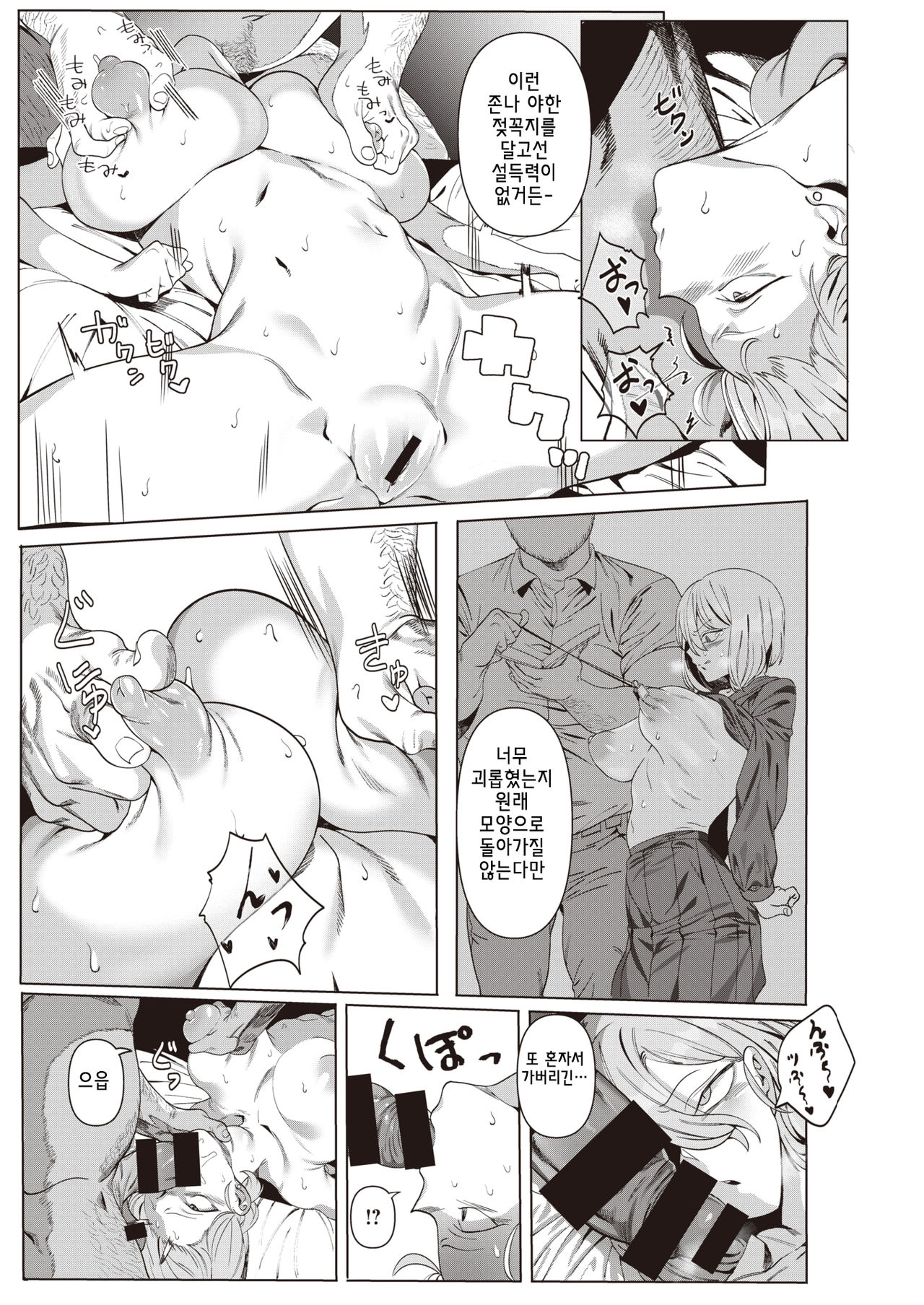Rei/life page 9 full