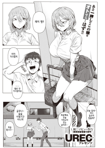 Rei/life cover