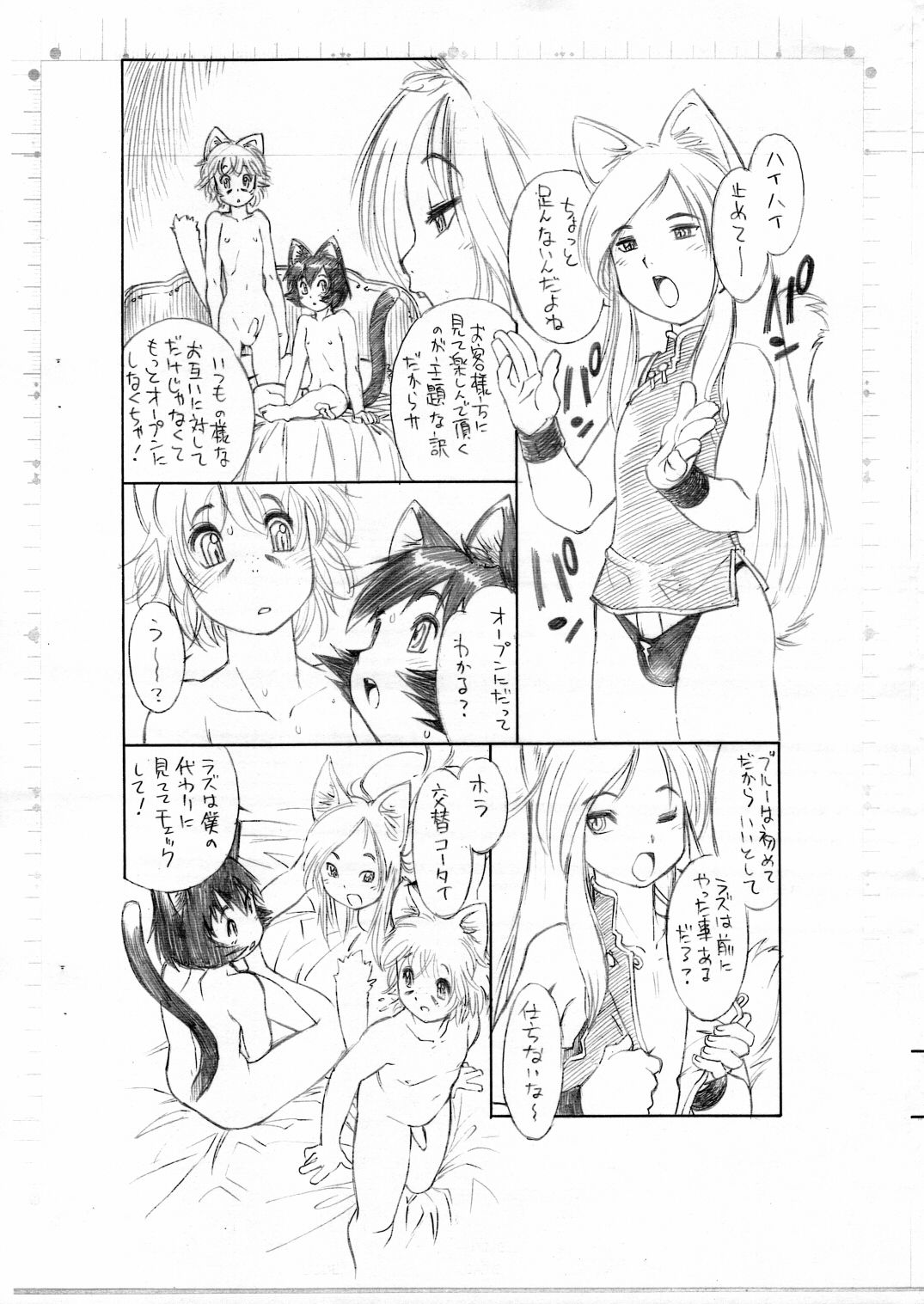 BERRYS episode 2.5 page 4 full