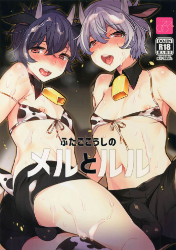 Futago Koushi no Meru to Ruru cover