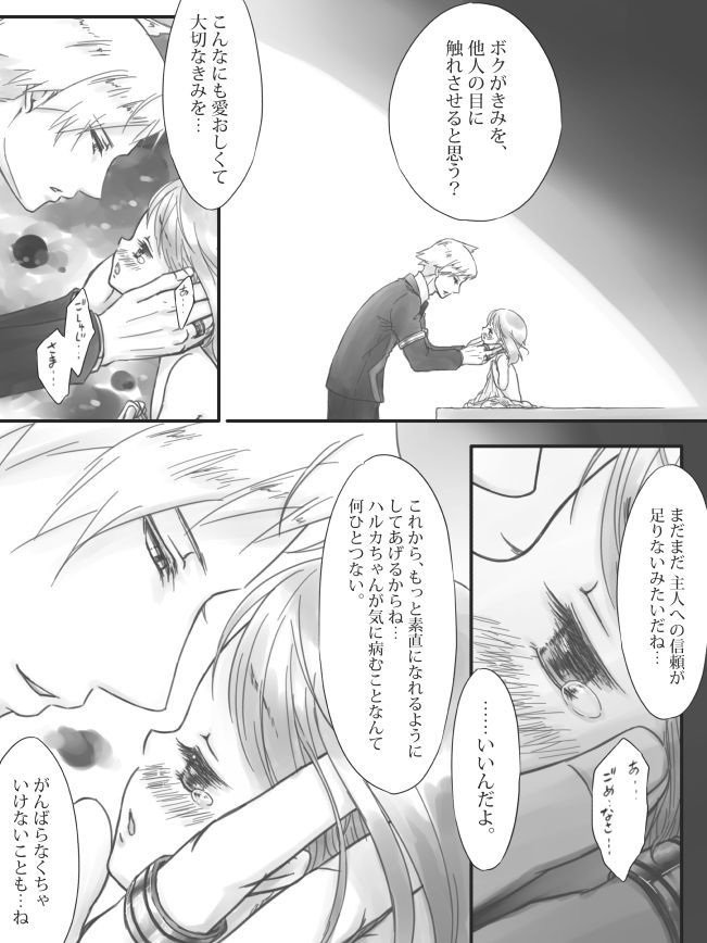 R18 Daiharu Manga page 6 full