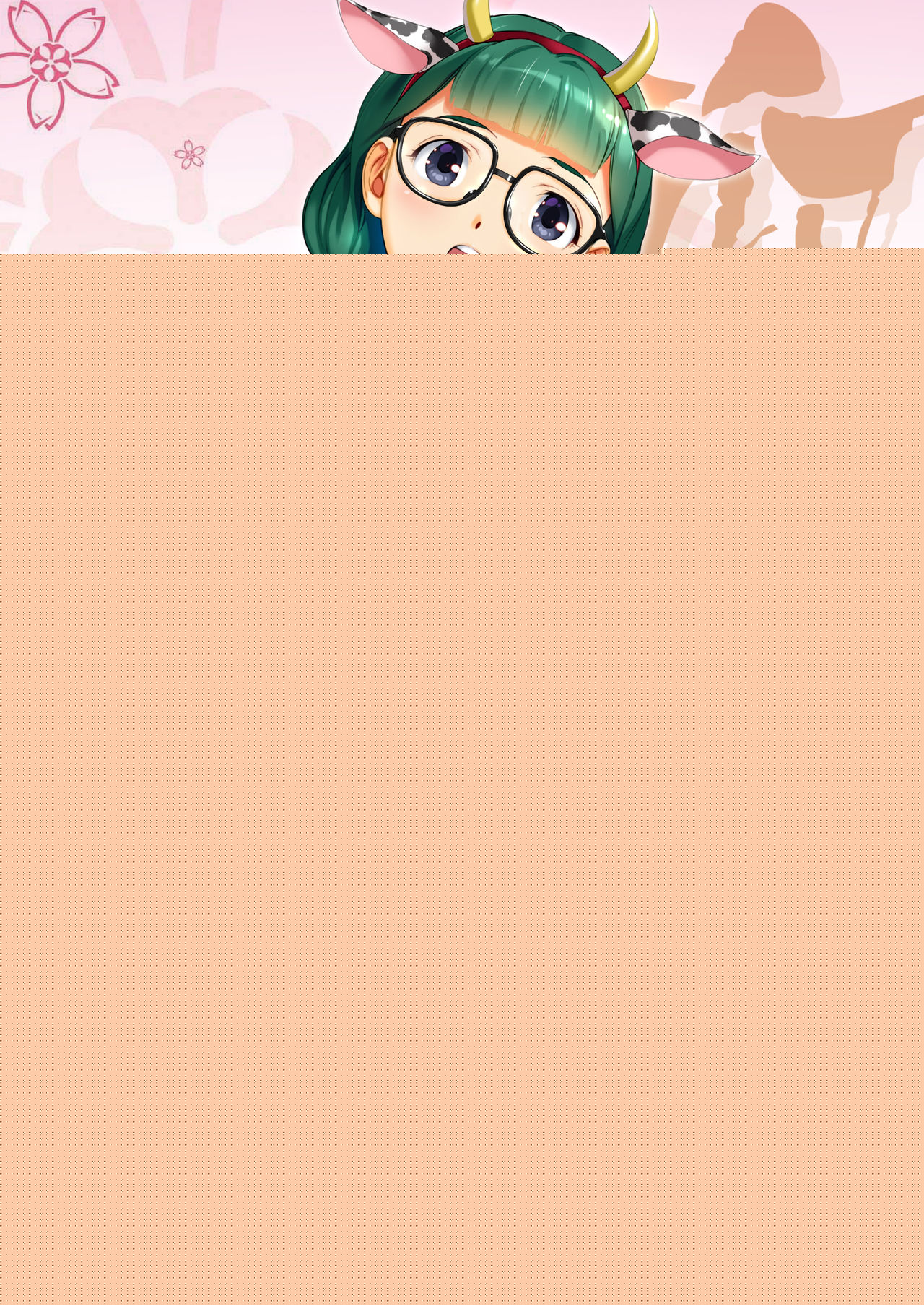 2021 丑むすめ年賀 page 1 full