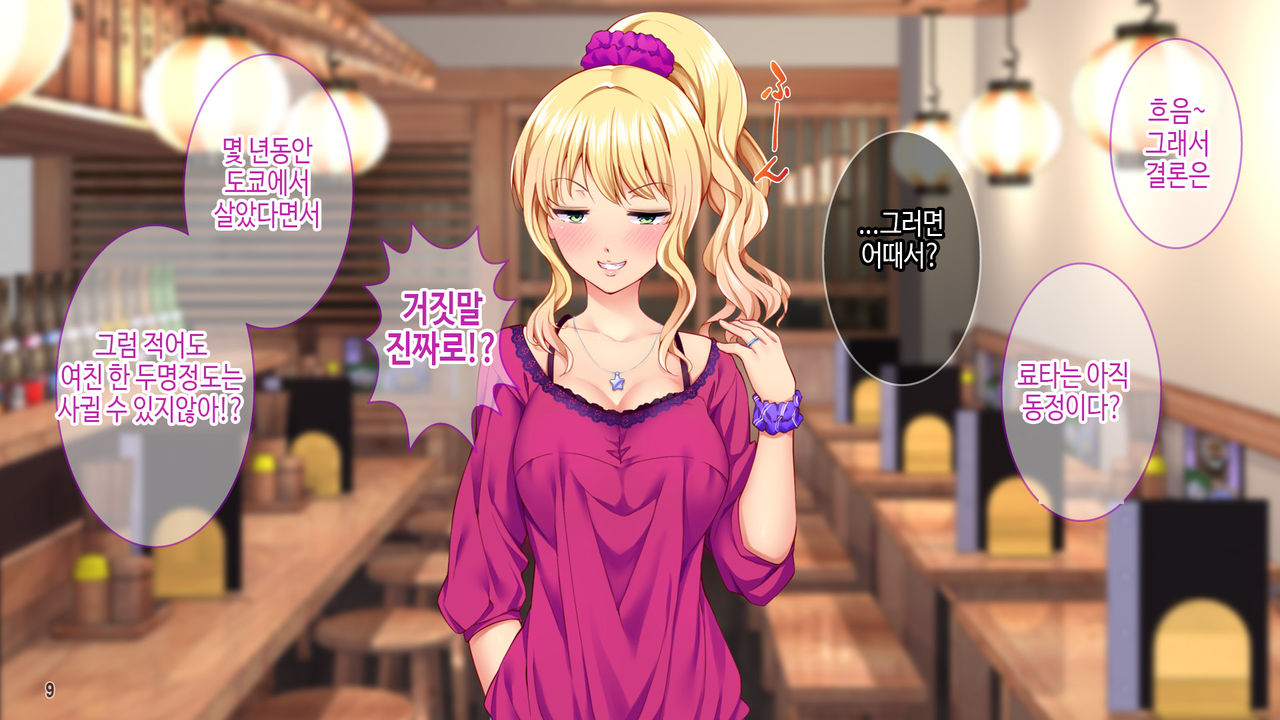 Hitozuma Gentei Mote Tourai! Ore to Shufu-tachi no Zupozupo Nakadashi Ninkatsuki! | 유부녀 한정 인기 도래 나 와 주부 들의 쯔푹쯔푹 질싸임신활동 page 10 full