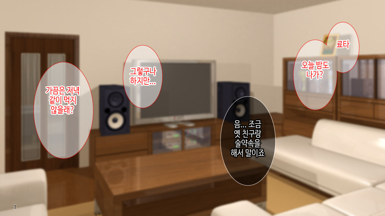 Hitozuma Gentei Mote Tourai! Ore to Shufu-tachi no Zupozupo Nakadashi Ninkatsuki! | 유부녀 한정 인기 도래 나 와 주부 들의 쯔푹쯔푹 질싸임신활동 page 2 full