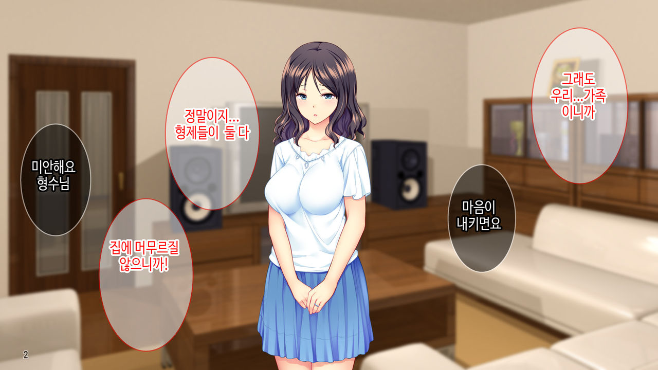 Hitozuma Gentei Mote Tourai! Ore to Shufu-tachi no Zupozupo Nakadashi Ninkatsuki! | 유부녀 한정 인기 도래 나 와 주부 들의 쯔푹쯔푹 질싸임신활동 page 3 full