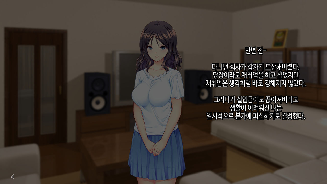 Hitozuma Gentei Mote Tourai! Ore to Shufu-tachi no Zupozupo Nakadashi Ninkatsuki! | 유부녀 한정 인기 도래 나 와 주부 들의 쯔푹쯔푹 질싸임신활동 page 4 full