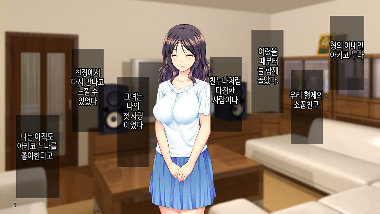 Hitozuma Gentei Mote Tourai! Ore to Shufu-tachi no Zupozupo Nakadashi Ninkatsuki! | 유부녀 한정 인기 도래 나 와 주부 들의 쯔푹쯔푹 질싸임신활동 page 6 full