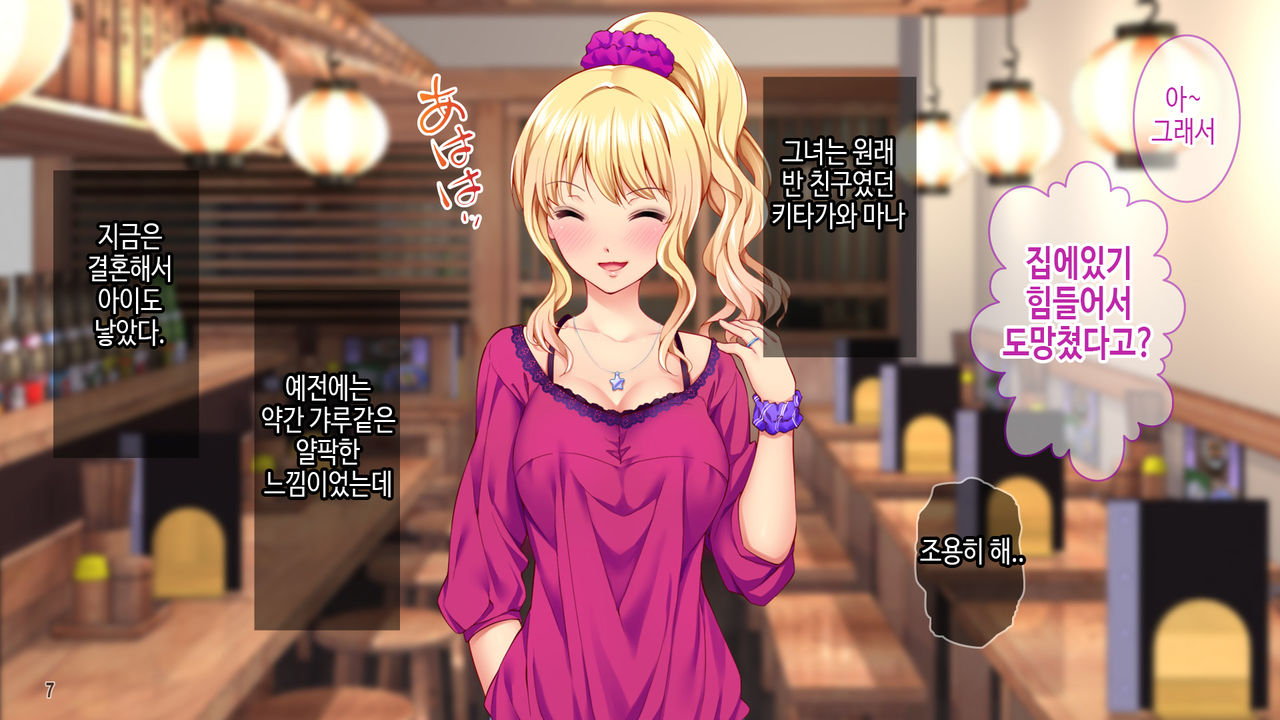 Hitozuma Gentei Mote Tourai! Ore to Shufu-tachi no Zupozupo Nakadashi Ninkatsuki! | 유부녀 한정 인기 도래 나 와 주부 들의 쯔푹쯔푹 질싸임신활동 page 8 full
