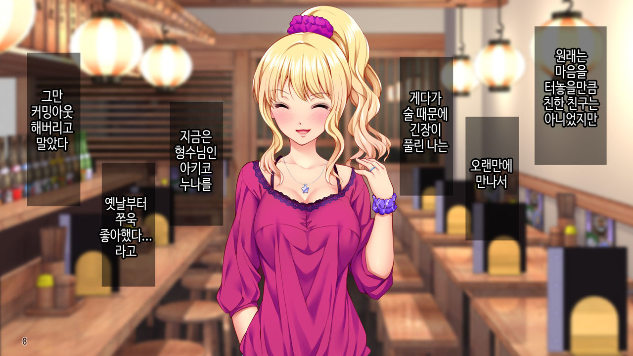 Hitozuma Gentei Mote Tourai! Ore to Shufu-tachi no Zupozupo Nakadashi Ninkatsuki! | 유부녀 한정 인기 도래 나 와 주부 들의 쯔푹쯔푹 질싸임신활동 page 9 full