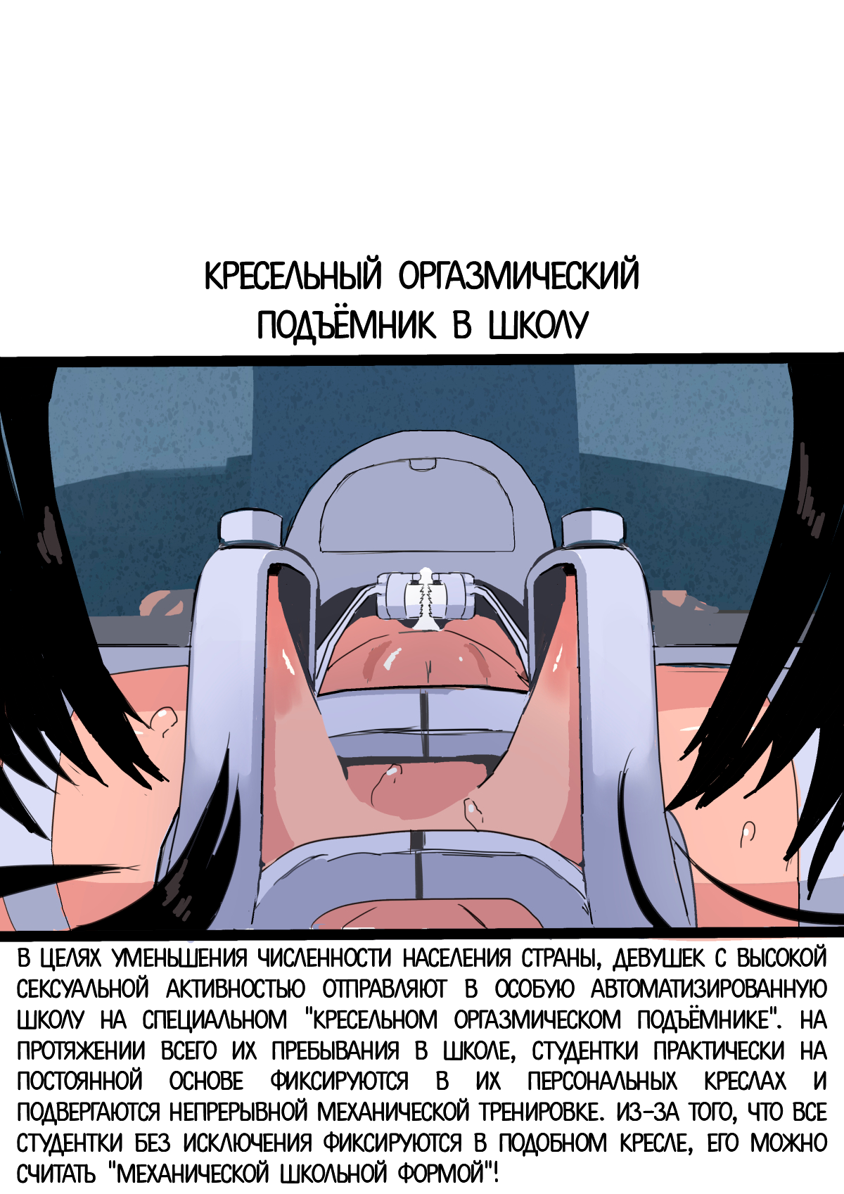 Zenjidou Shoujo Acme Tsuugaku System page 2 full