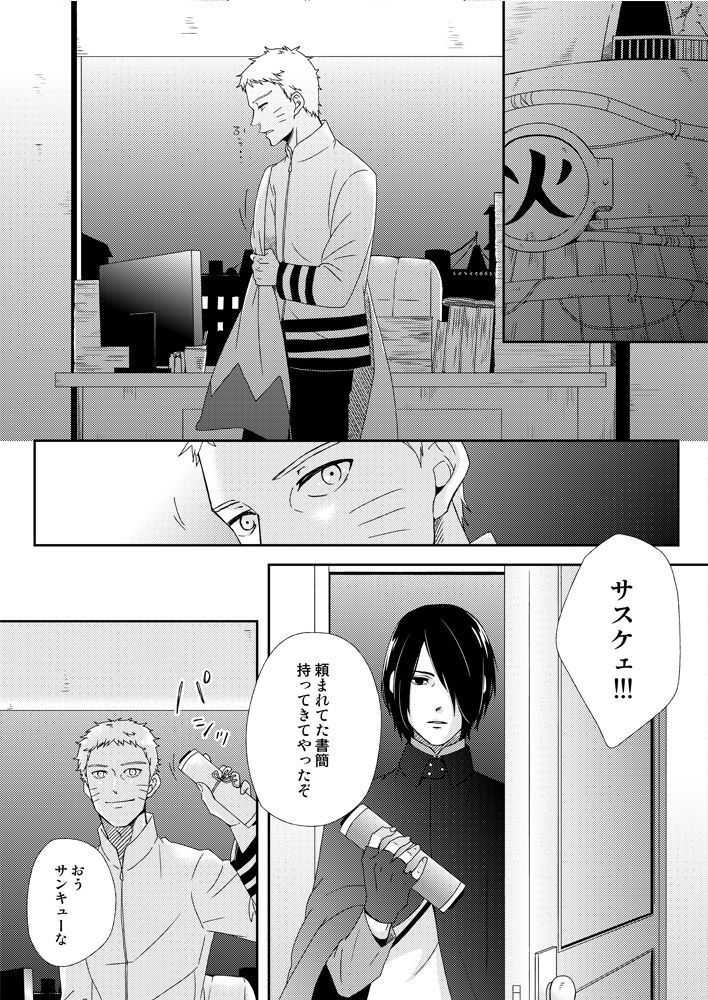 Eiga no Naruto to Sasuke ga Kakkoyo Sugite Takamari Sugita Hon page 3 full