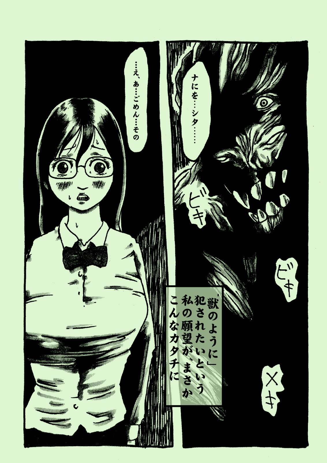 Shibou Kajitsu page 2 full