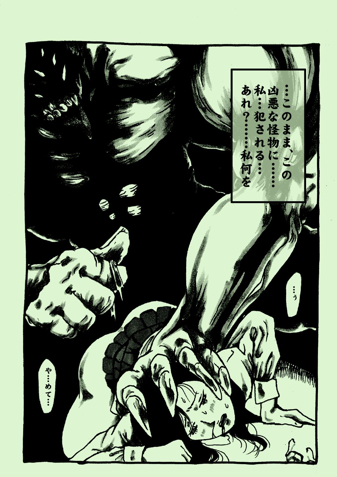 Shibou Kajitsu page 6 full