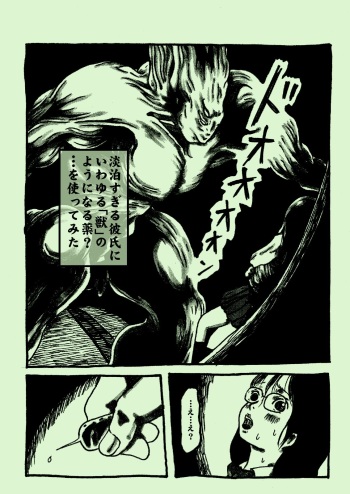 Shibou Kajitsu cover