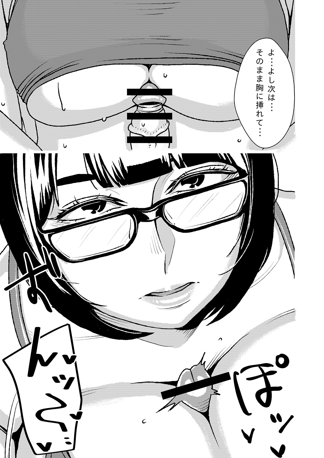 My Big 'n' Sexy Little Sis page 4 full