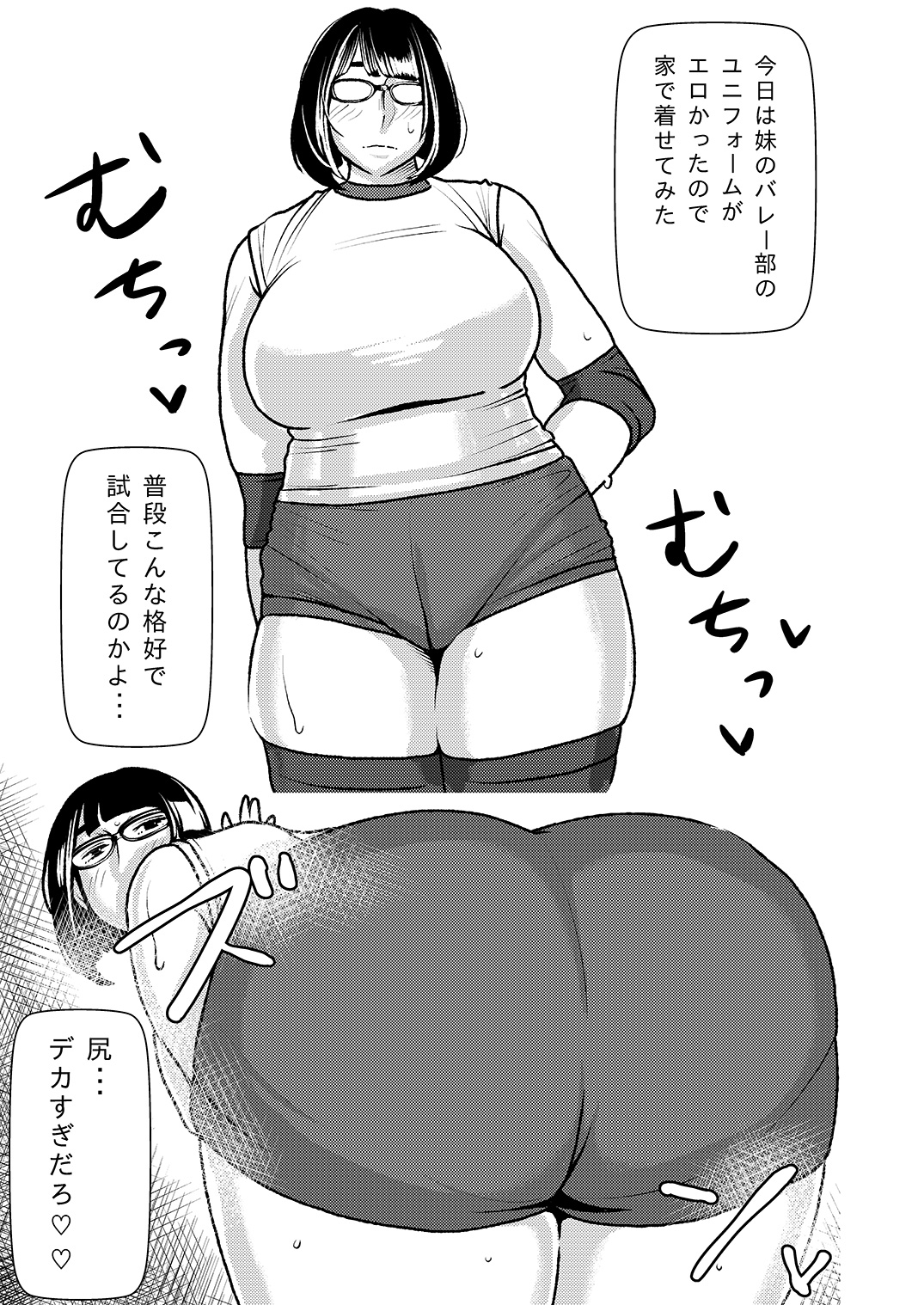 My Big 'n' Sexy Little Sis page 8 full