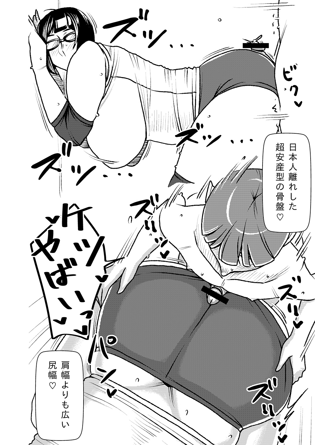 My Big 'n' Sexy Little Sis page 9 full