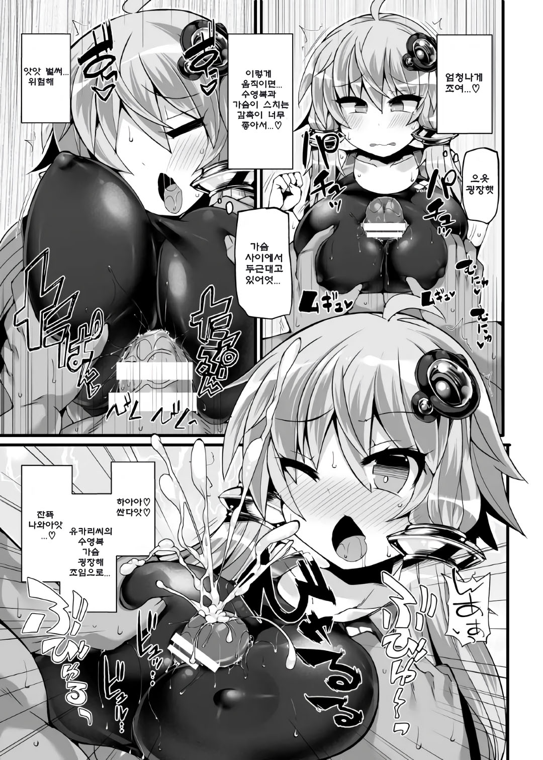 Kyouei Mizugi no Yukari-san to Pool de Ichaicha | 경기용 수영복의 유카리씨와 풀장에서 꽁냥꽁냥 page 10 full