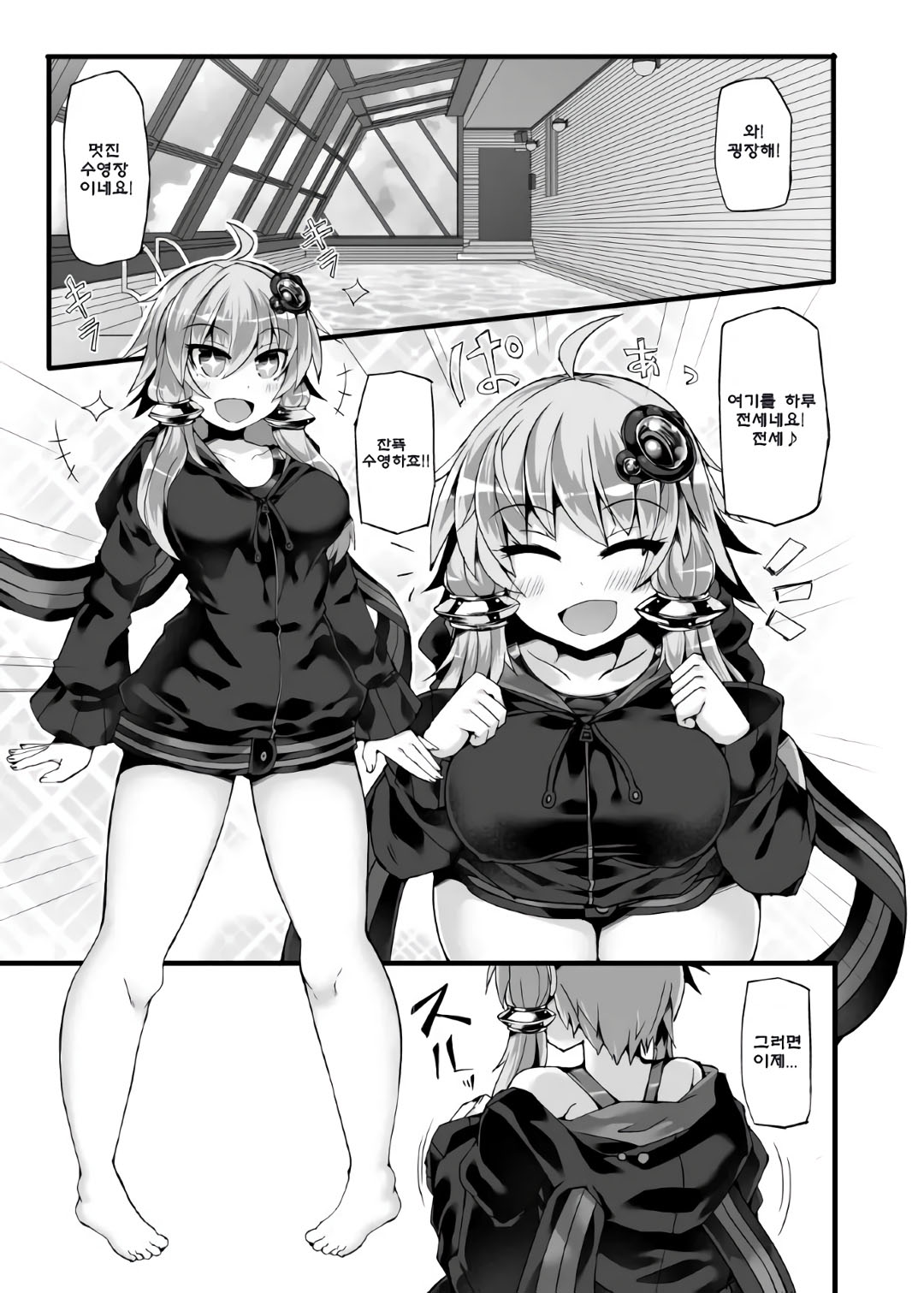 Kyouei Mizugi no Yukari-san to Pool de Ichaicha | 경기용 수영복의 유카리씨와 풀장에서 꽁냥꽁냥 page 2 full