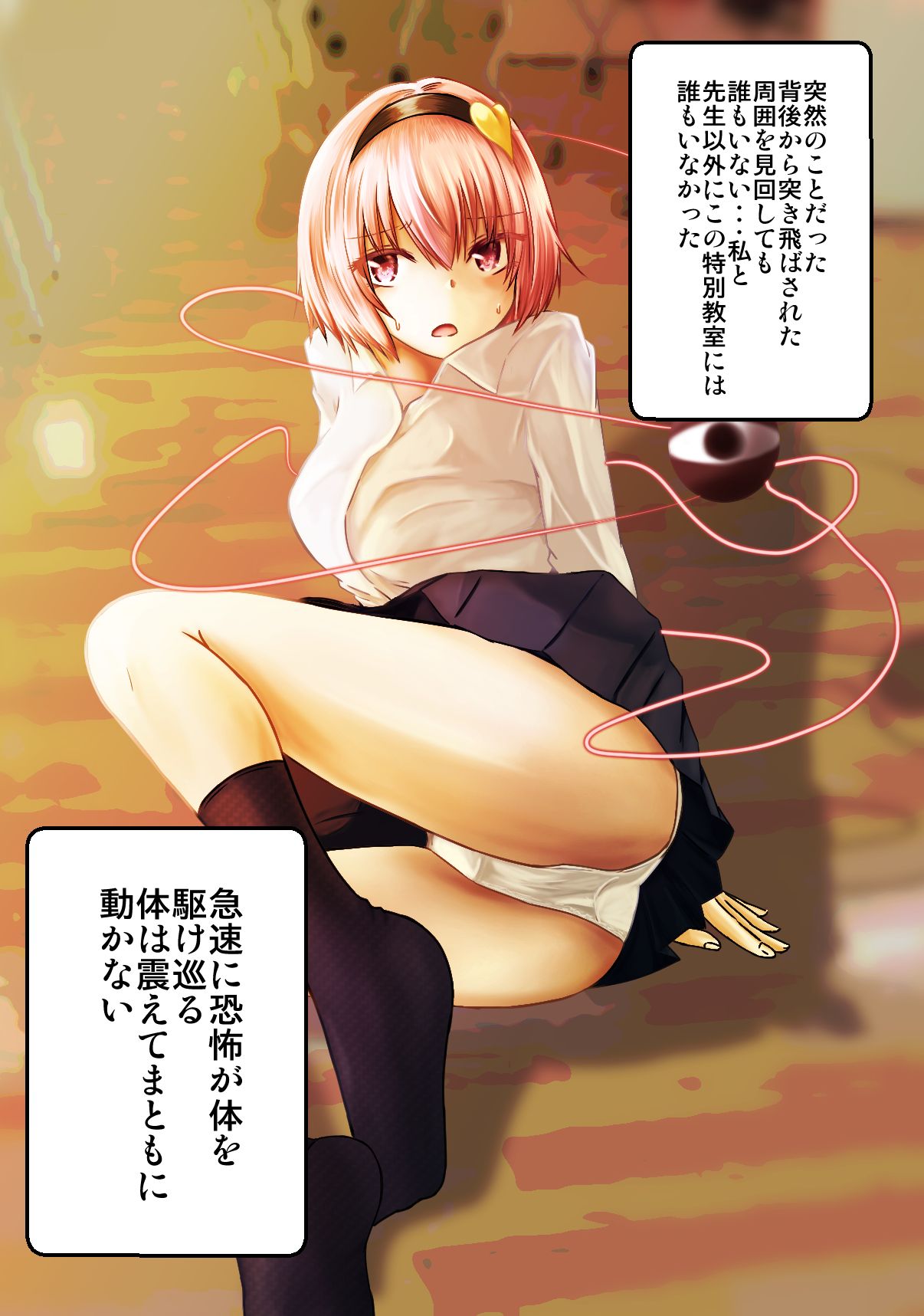 Satorin Tokubetsu Jisshuu page 2 full