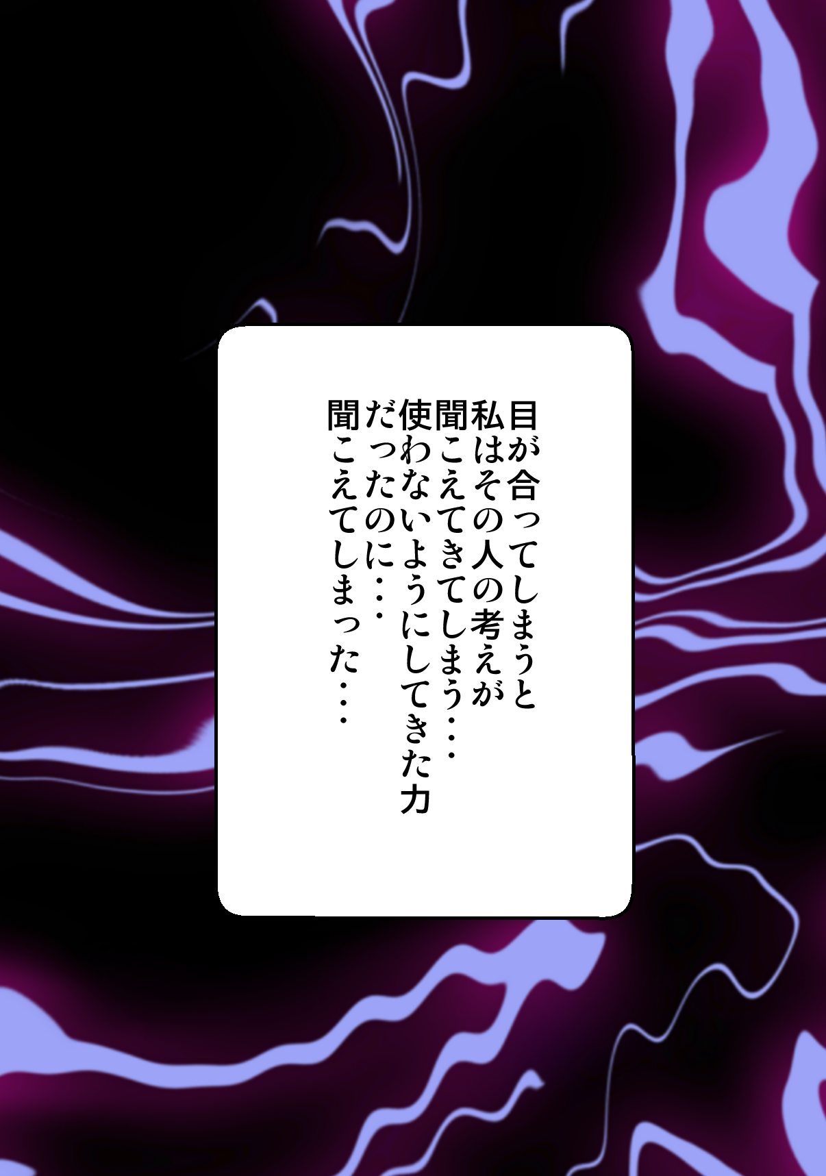 Satorin Tokubetsu Jisshuu page 4 full