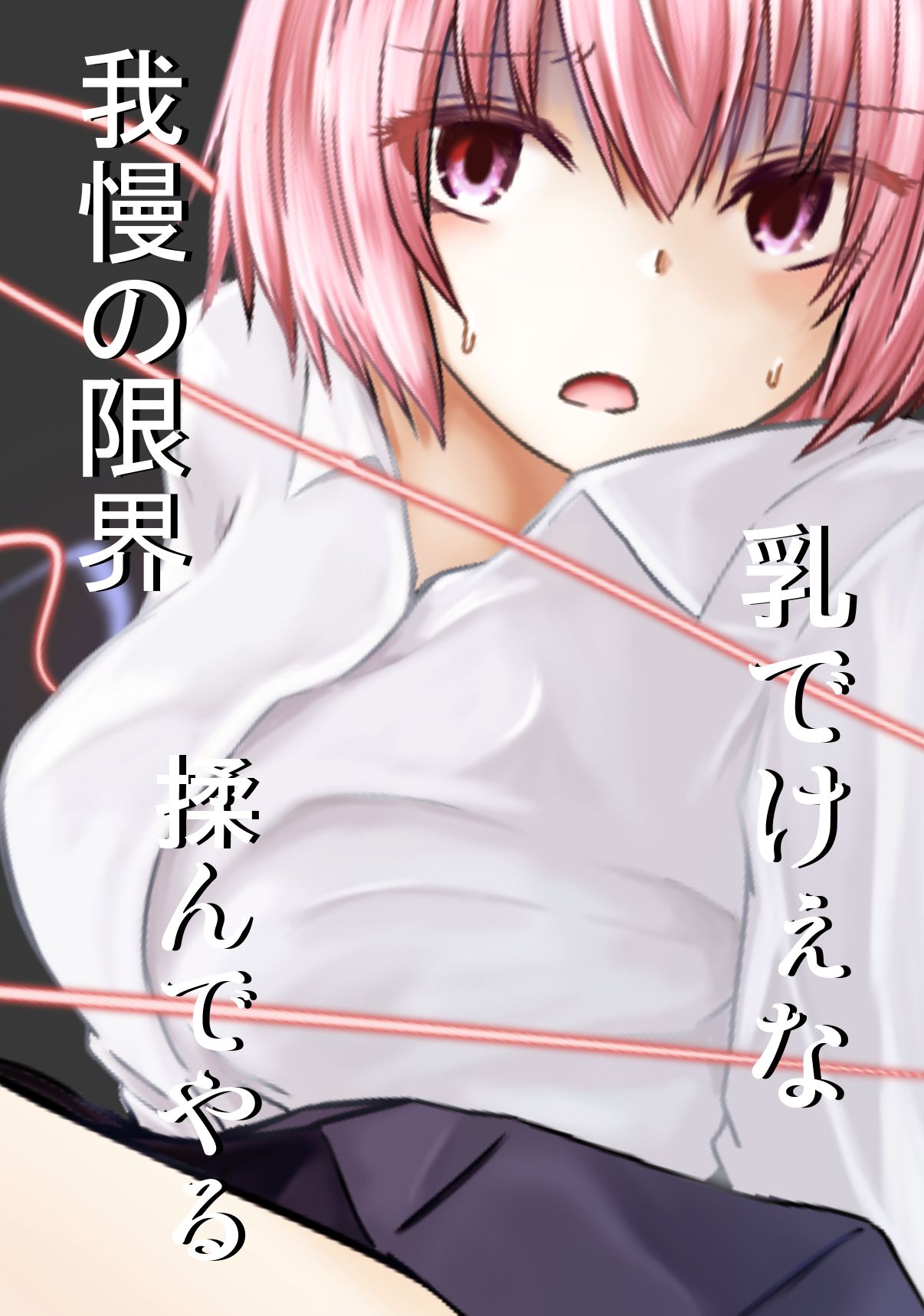 Satorin Tokubetsu Jisshuu page 5 full
