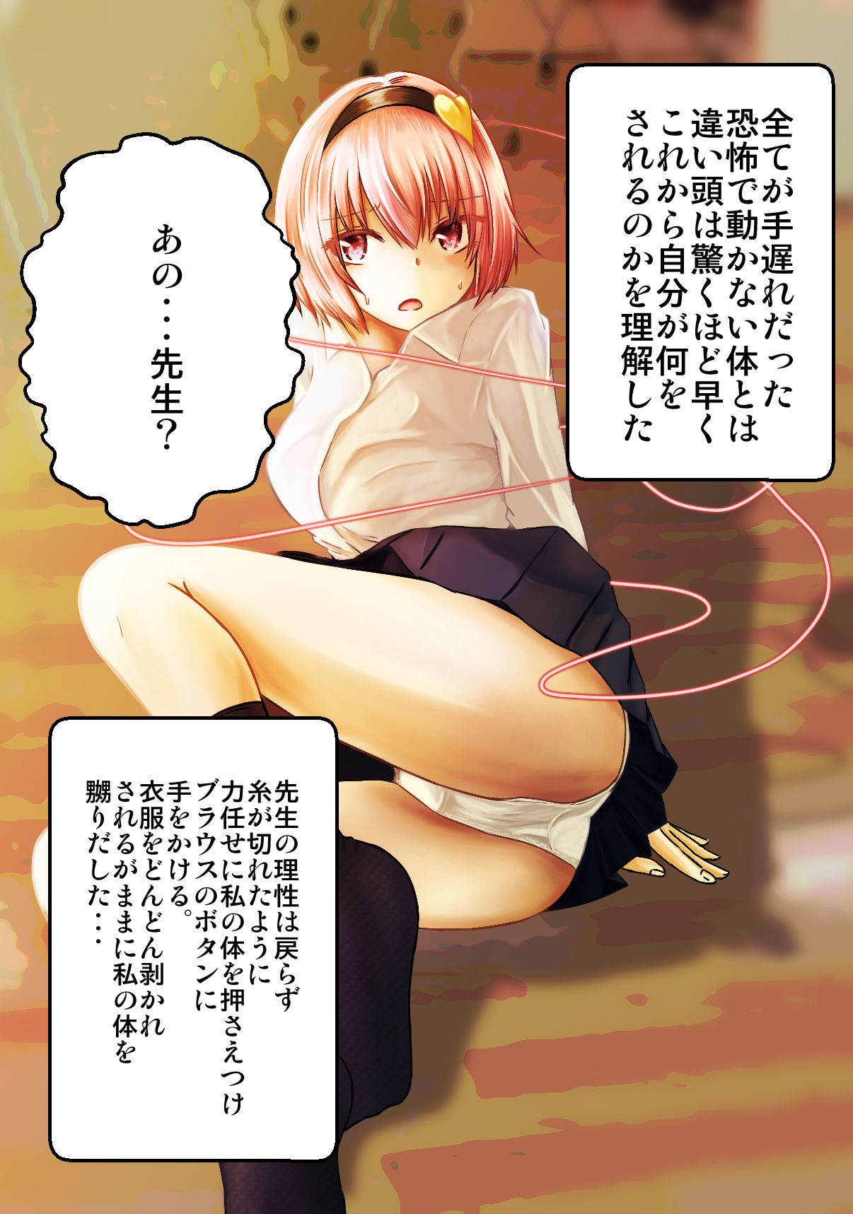 Satorin Tokubetsu Jisshuu page 8 full
