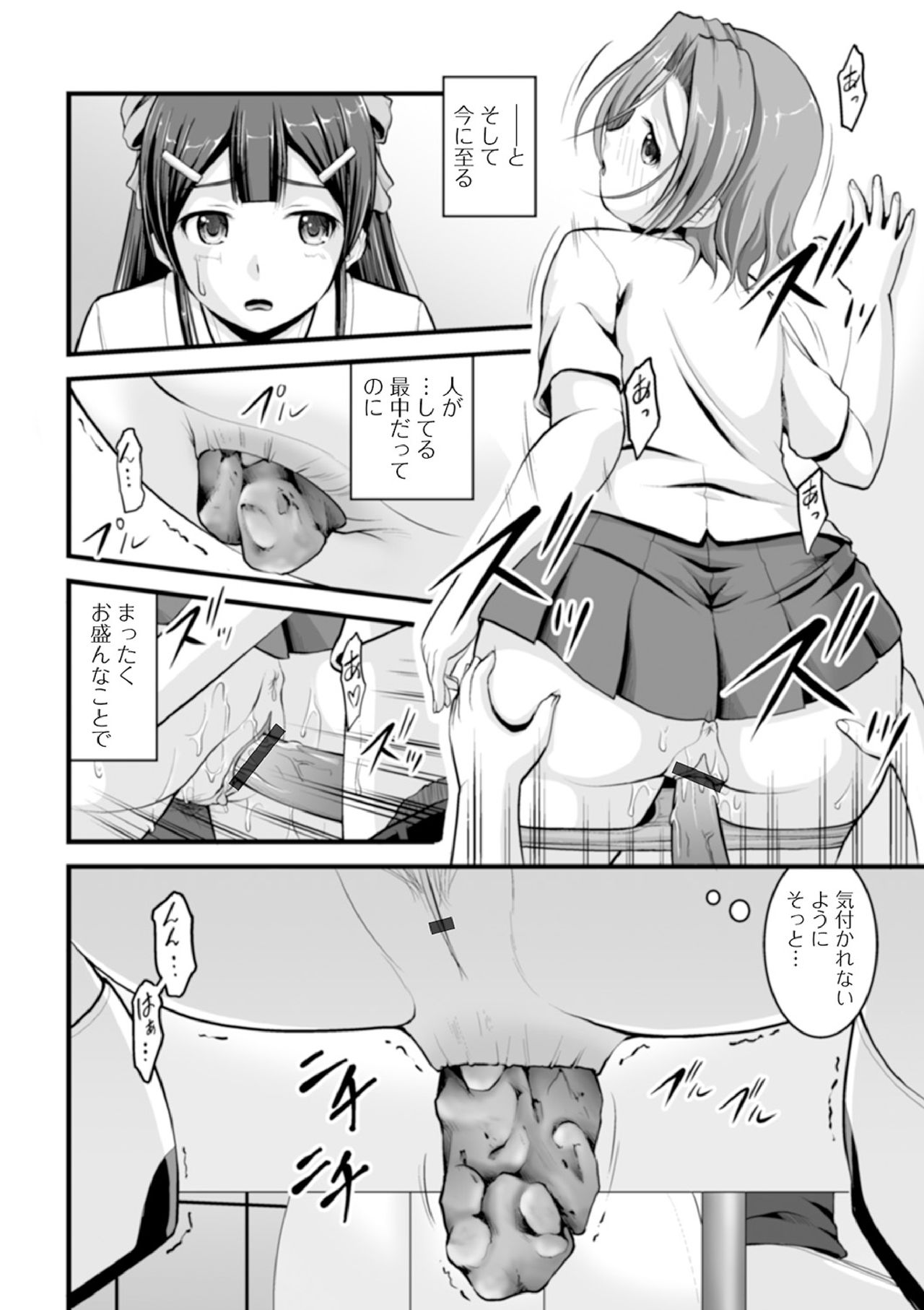 Ougon no Sonata XXX Sono Hachi page 10 full