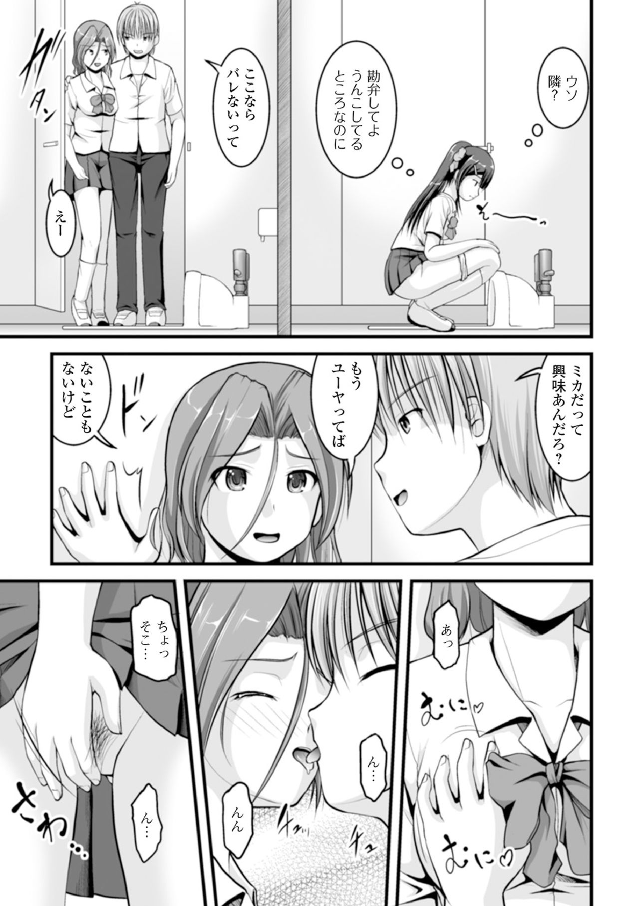Ougon no Sonata XXX Sono Hachi page 9 full