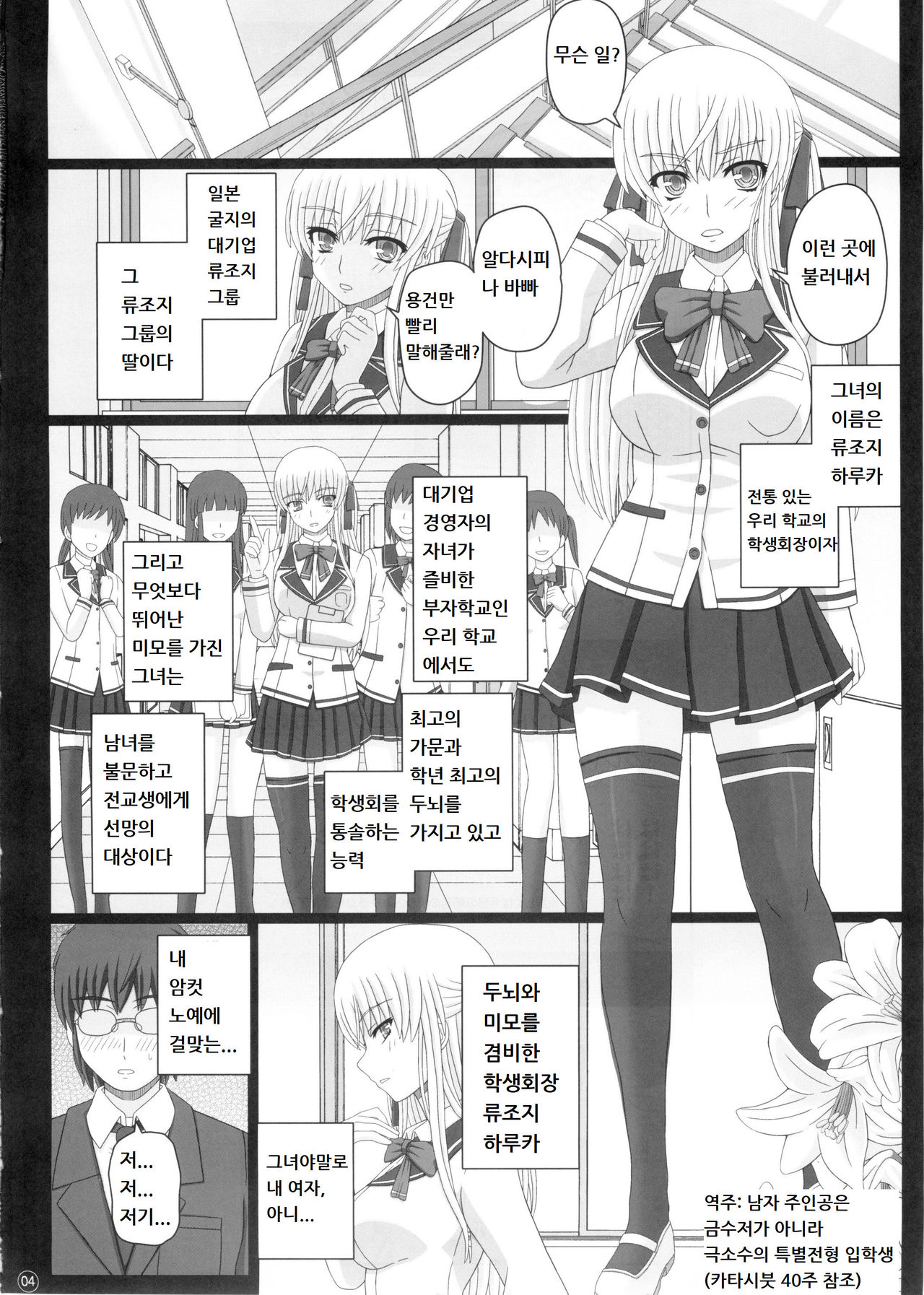 Katashibut 0-2-15-shuu page 5 full