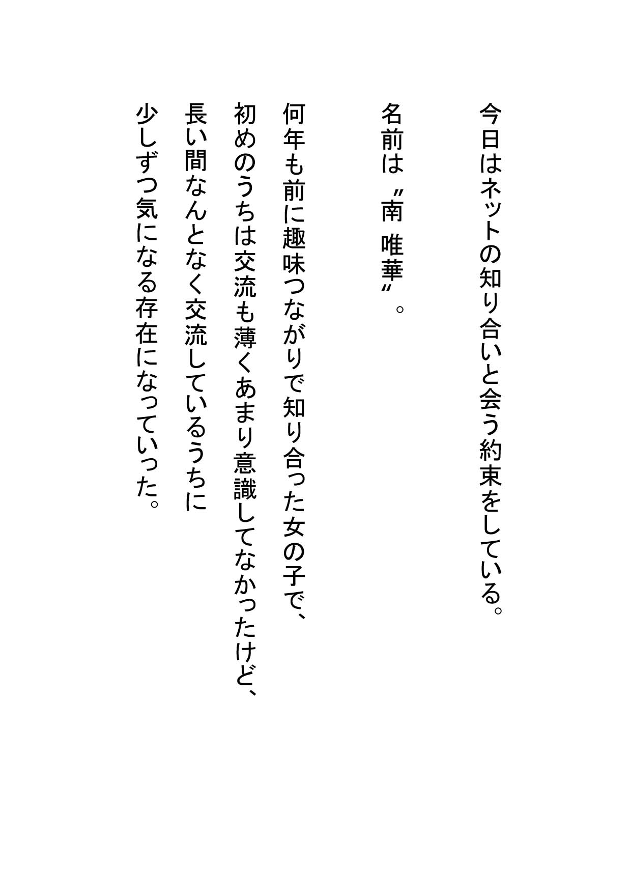 Kimi ni Aetara na... tte. page 2 full