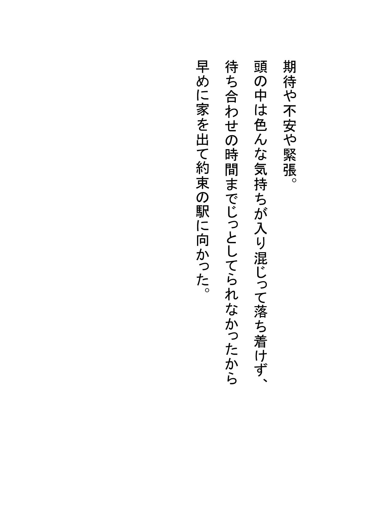 Kimi ni Aetara na... tte. page 4 full