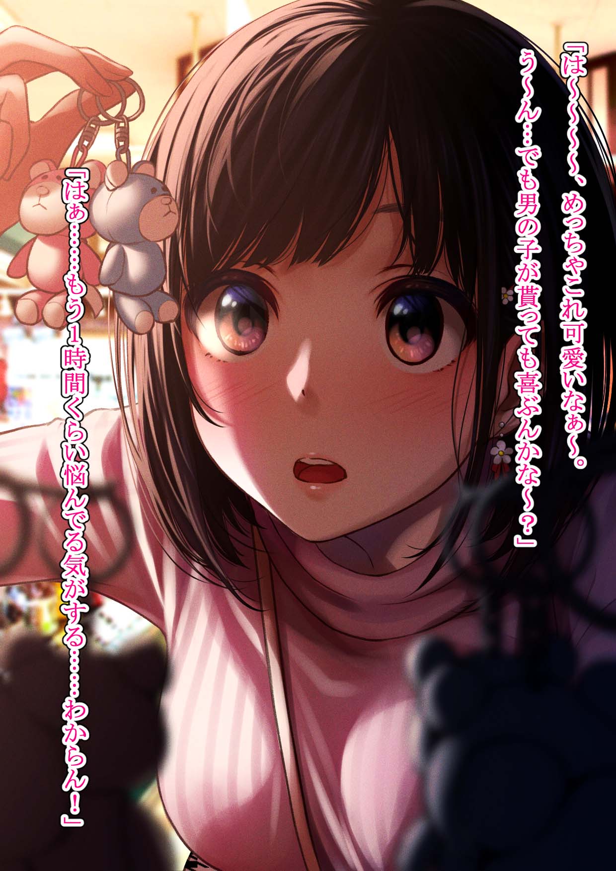 Kimi ni Aetara na... tte. page 6 full