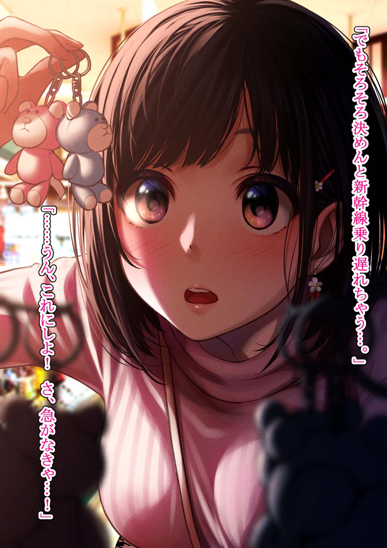 Kimi ni Aetara na... tte. page 7 full
