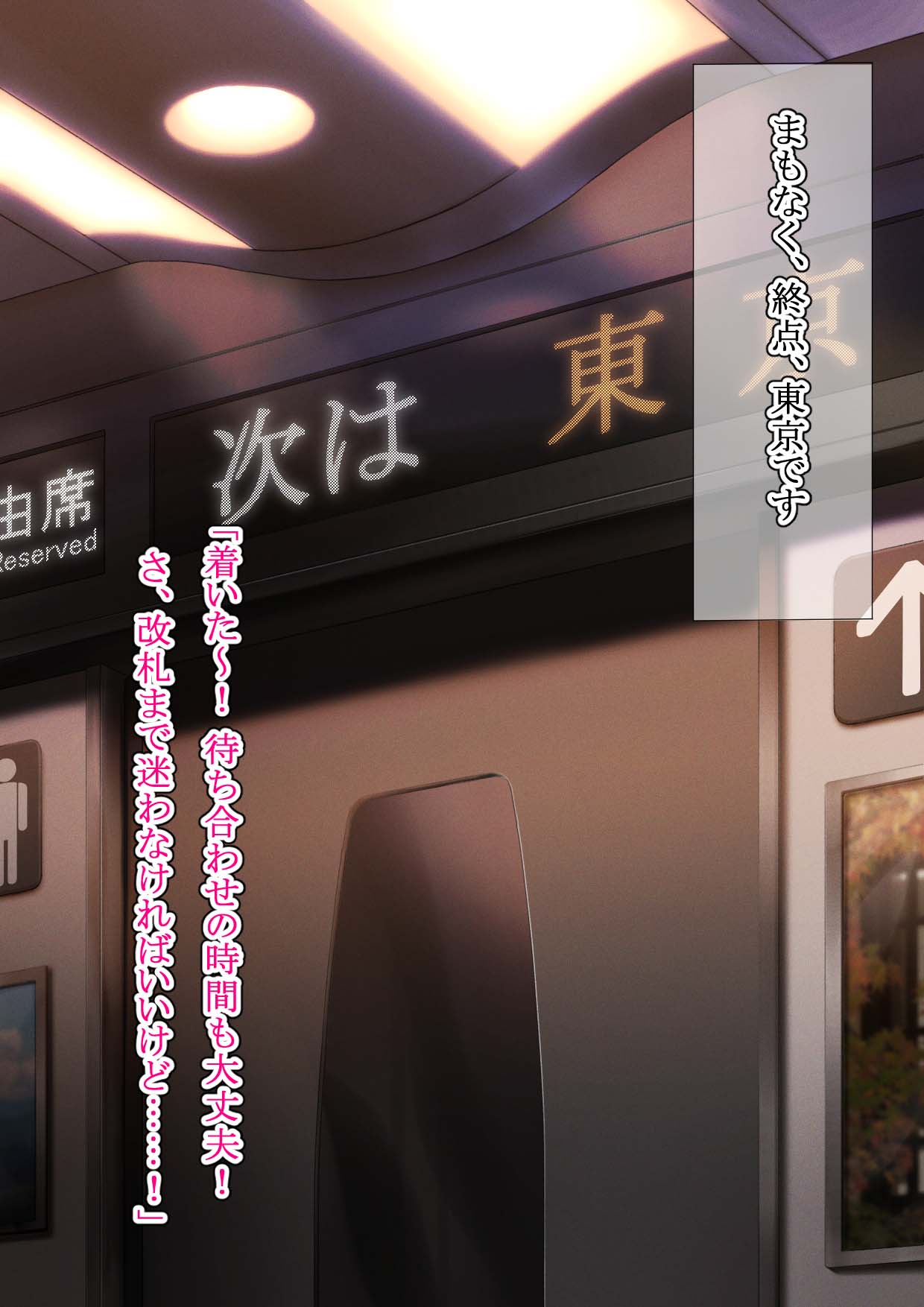 Kimi ni Aetara na... tte. page 9 full