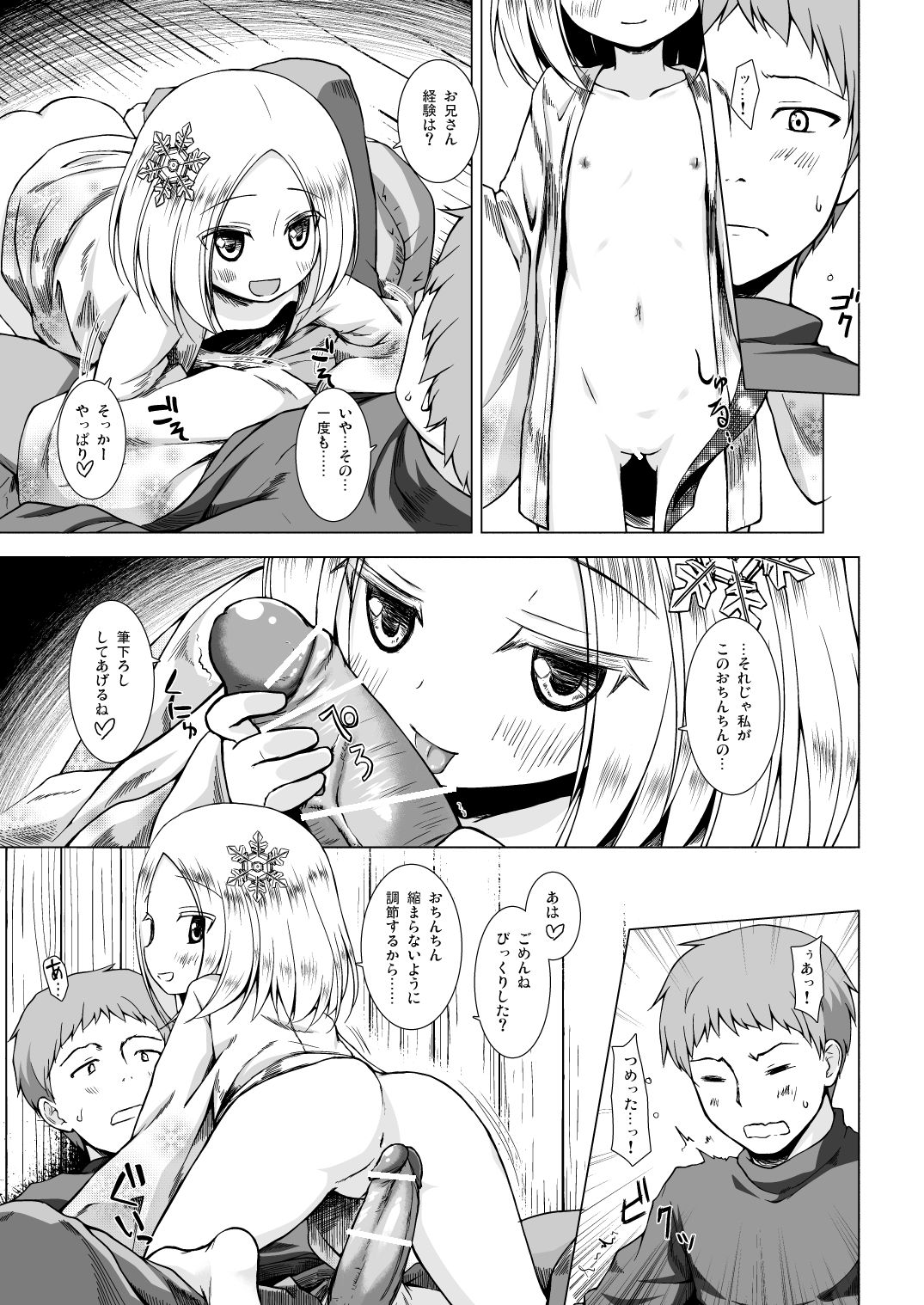 Monokemono Hachi-ya page 10 full
