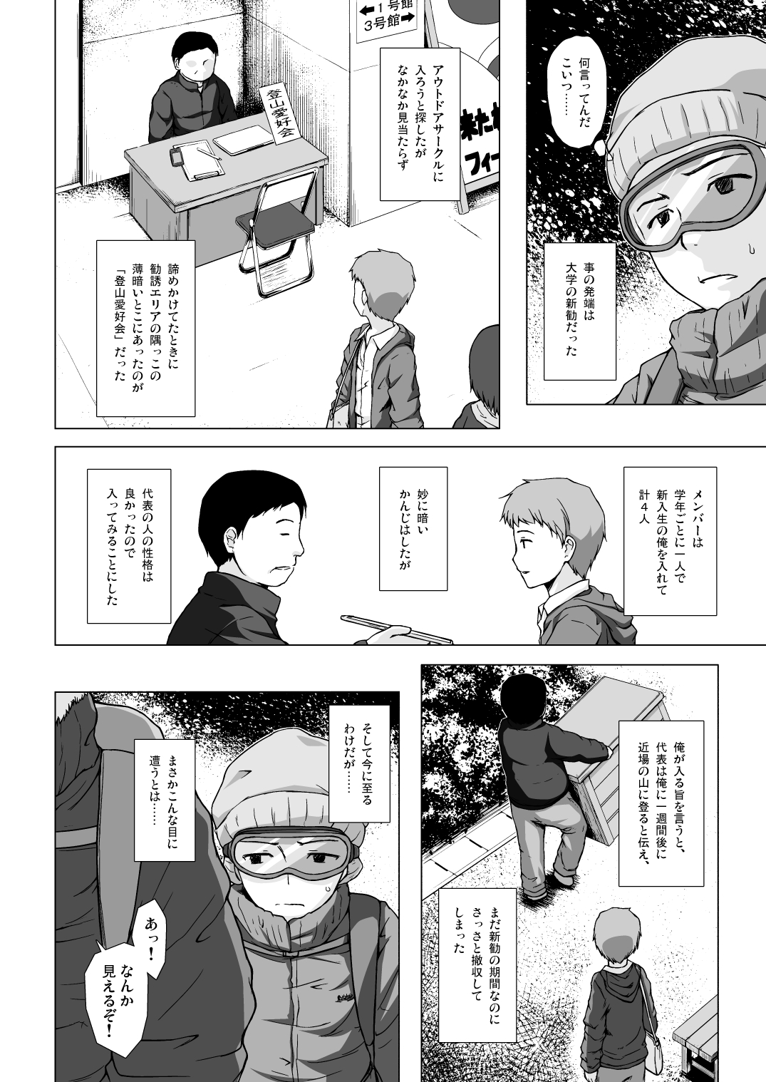 Monokemono Hachi-ya page 3 full