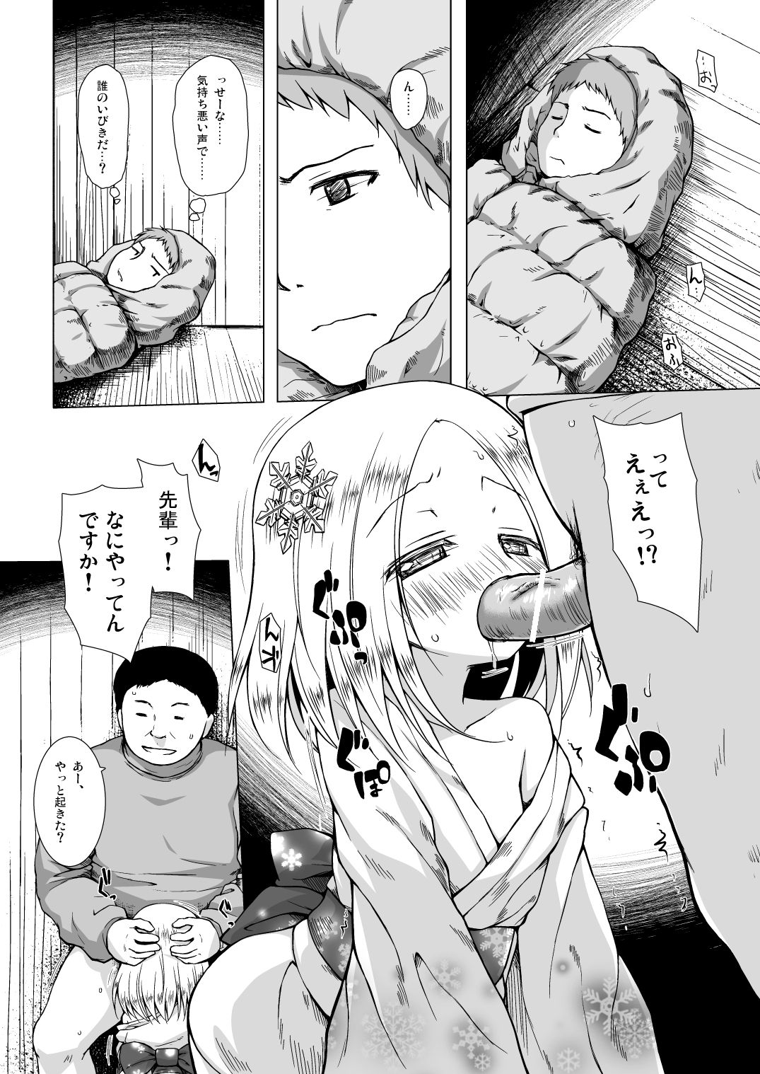 Monokemono Hachi-ya page 5 full