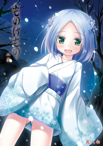 Monokemono Hachi-ya cover