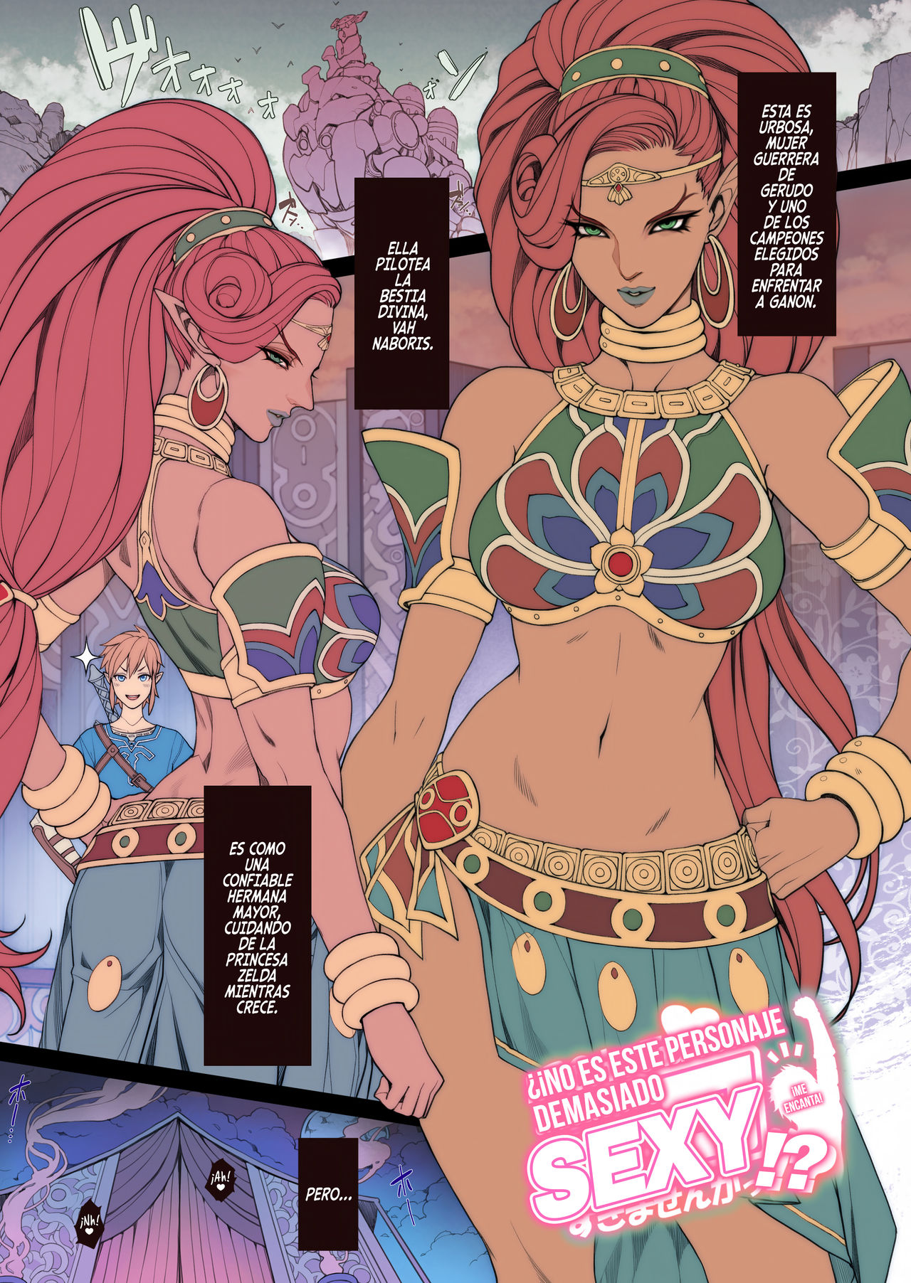 Rakugaki Ero Manga, Breath of the Wild no Urbosa-sama! | Random Porn Manga, ¡Urbosa de Breath of the Wild! page 1 full