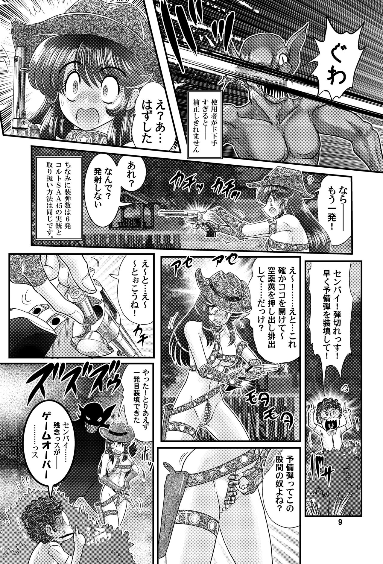 Fairy Saber VOL2B page 10 full
