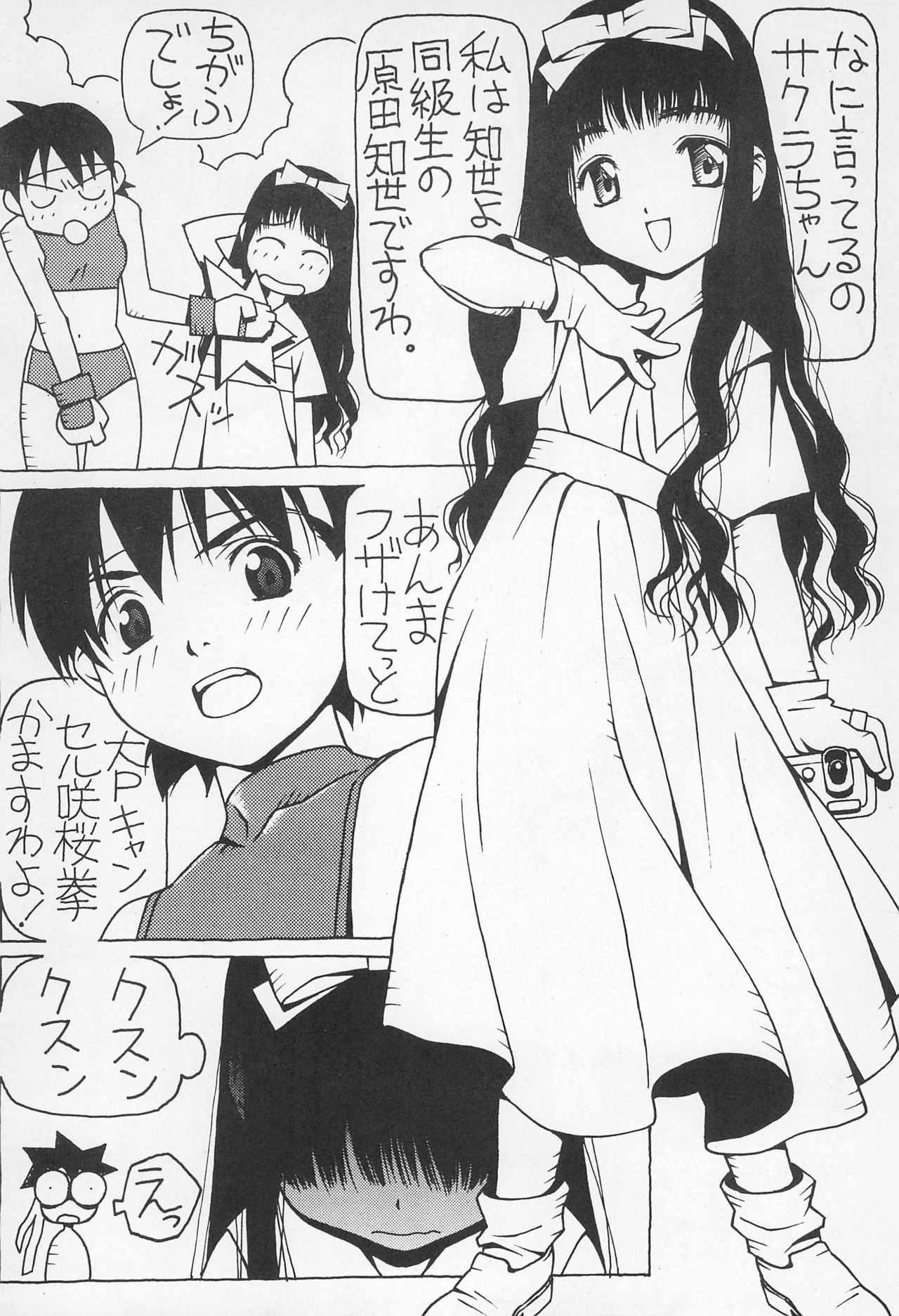 GAME HEROINE page 10 full