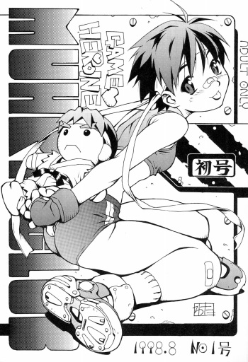 GAME HEROINE cover