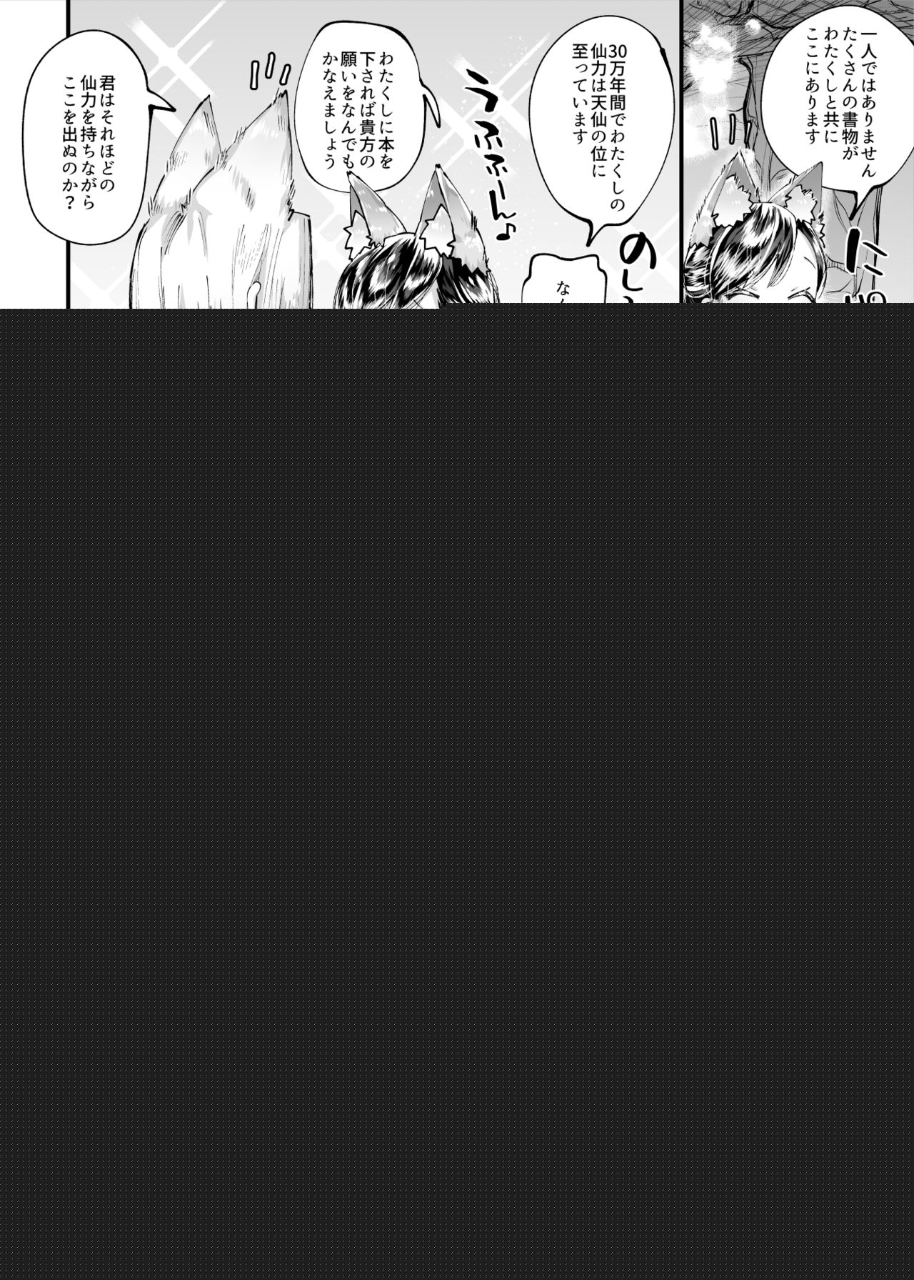 Koi ni Tsumamarete page 4 full