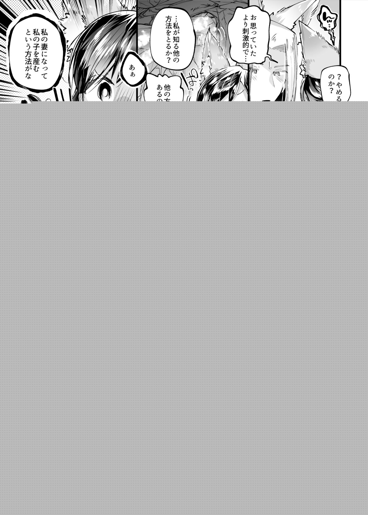 Koi ni Tsumamarete page 5 full