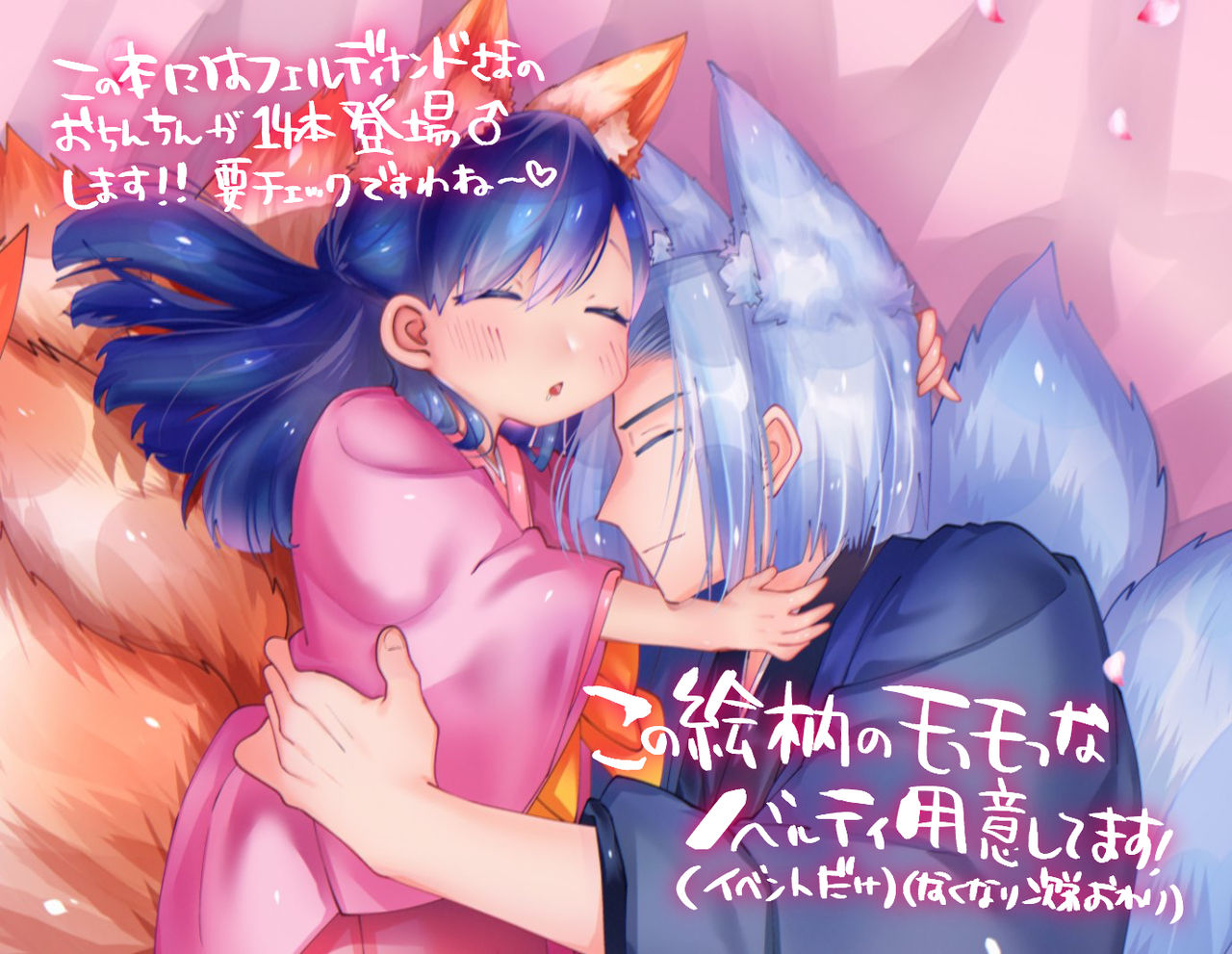 Koi ni Tsumamarete page 7 full