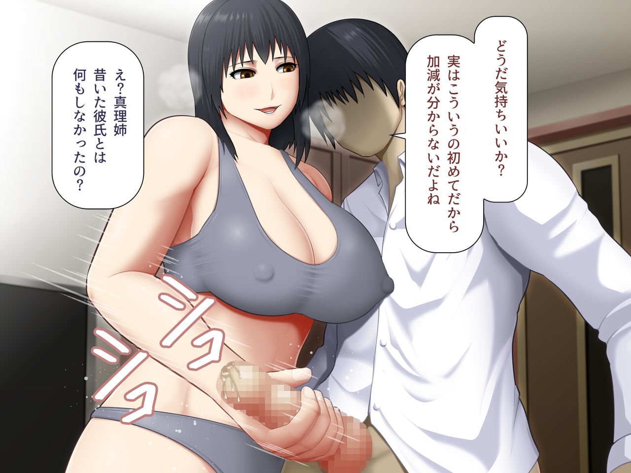 Mushoku no Kyonyuu Ane ga Shakaijin no Otouto ni Kisei Suru Tame ni Yuuwaku Shita Kekka page 10 full